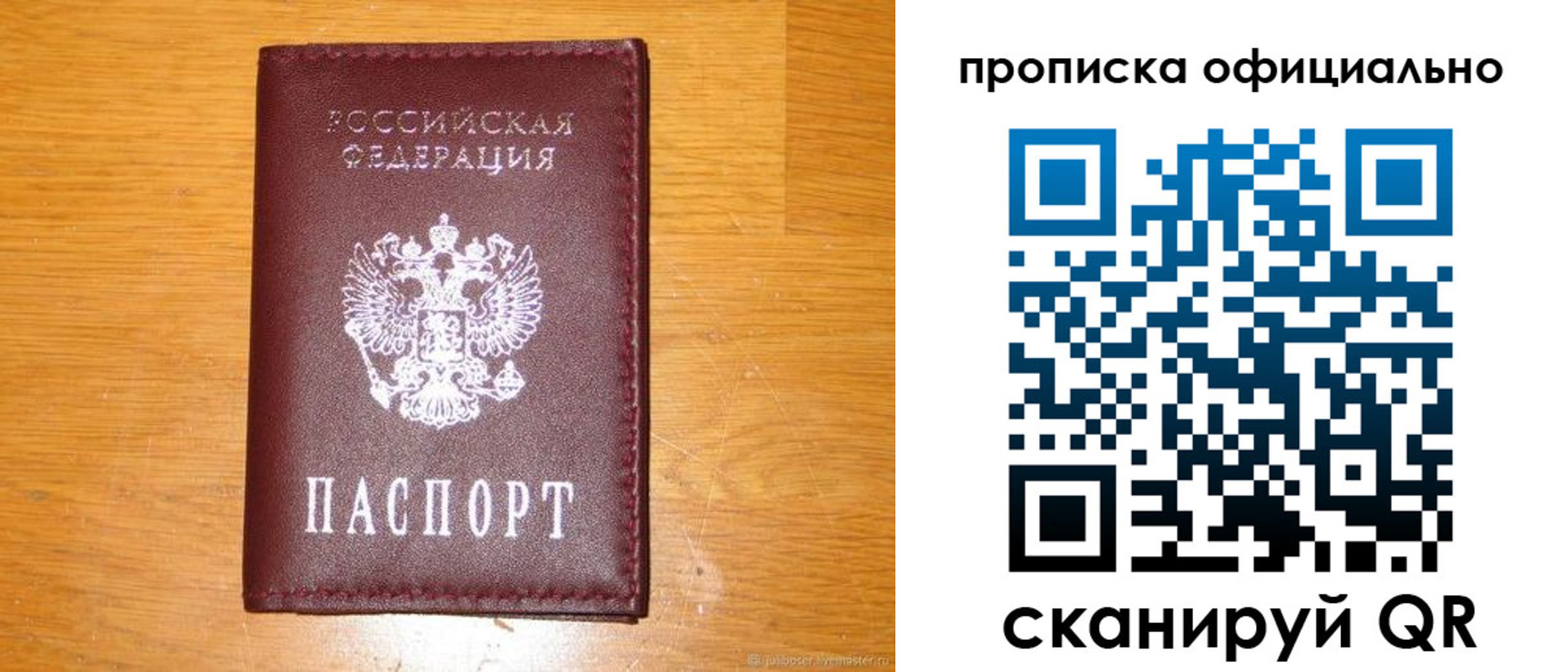 временная регистрация надежно в Удомле