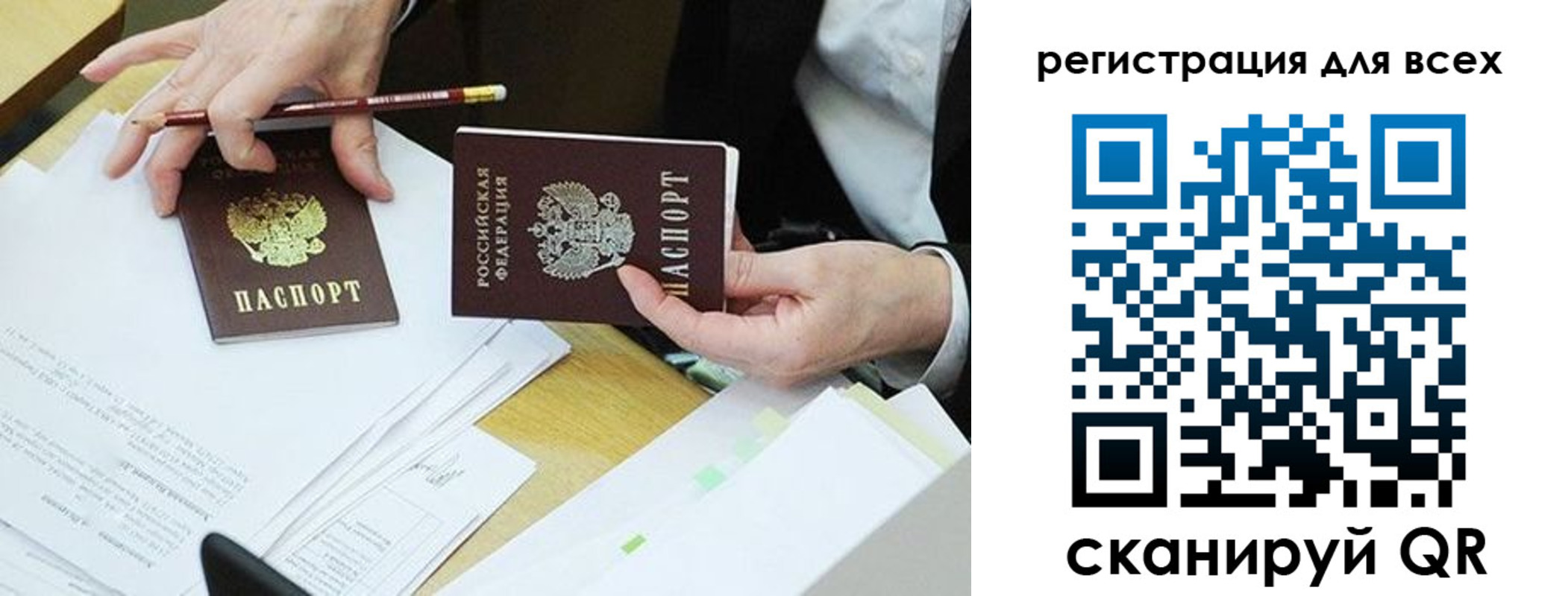 прописка ребенка в Удомле