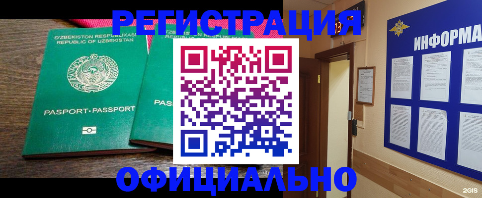 прописка для кредита в Удомле