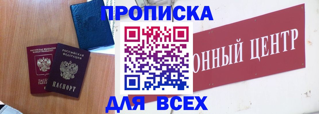 прописка ребенка в Удомле