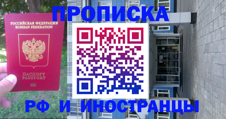 где прописаться в Удомле