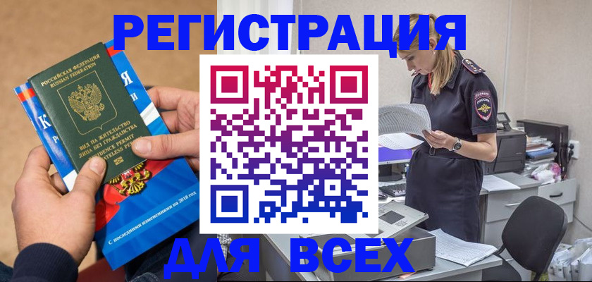 временная регистрация в квартире в Удомле